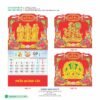 Lịch Treo Tường Lò Xo 2027 HBT Mẫu HBT76 (25  x  26 cm) Tổng Kho Phân Phối Chiết Khấu Sâu 48% in logo doanh nghiệp quà tặng Tết tại Tổng Kho Quà Tặng 999