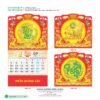 Lịch Treo Tường Lò Xo 2027 HBT Mẫu HBT82 (17 x 18 cm) Tổng Kho Phân Phối Chiết Khấu Sâu 48% in logo doanh nghiệp quà tặng Tết tại Tổng Kho Quà Tặng 999