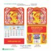 Lịch Treo Tường Lò Xo 2027 HBT Mẫu HBT88A (23  x  24 cm) Tổng Kho Phân Phối Chiết Khấu Sâu 48% in logo doanh nghiệp quà tặng Tết tại Tổng Kho Quà Tặng 999
