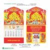 Lịch Treo Tường Lò Xo 2027 HBT Mẫu HBT90A (11  x  12 cm) Tổng Kho Phân Phối Chiết Khấu Sâu 48% in logo doanh nghiệp quà tặng Tết tại Tổng Kho Quà Tặng 999