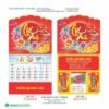 Lịch Treo Tường Lò Xo 2027 HBT Mẫu HBT94A (14 x 15 cm) Tổng Kho Phân Phối Chiết Khấu Sâu 48% in logo doanh nghiệp quà tặng Tết tại Tổng Kho Quà Tặng 999
