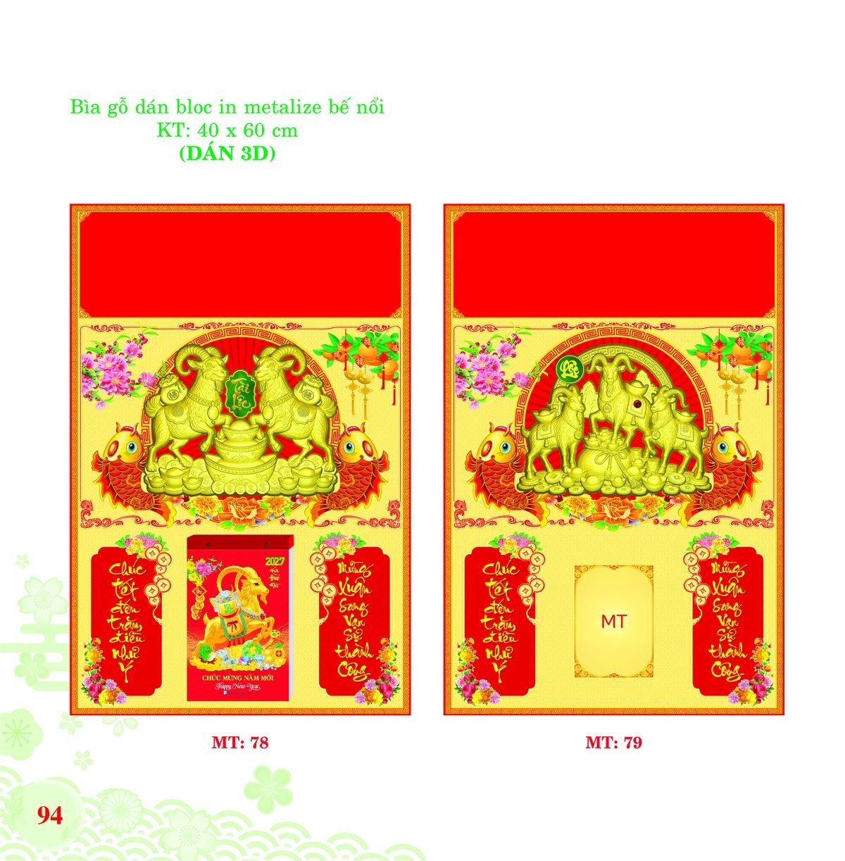 Bìa Lò Xo Dán Bloc 2027 MT Mẫu MT79 (40 x 60cm) Tổng Kho Phân Phối Chiết Khấu Sâu 48% Bìa Lò Xo Dán Bloc 2027 MT Mẫu MT79 (40 x 60cm) Tổng Kho Phân Phối Chiết Khấu Sâu 48% in logo doanh nghiệp quà tặng Tết tại Tổng Kho Quà Tặng 999