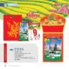 Lịch Bloc Siêu Cực Đại 2027 NB Mẫu NB1 (38 x 53 cm) Tổng Kho Phân Phối Chiết Khấu Sâu 48% in logo doanh nghiệp quà tặng Tết tại Tổng Kho Quà Tặng 999